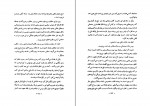 دانلود PDF کتاب تاریخ علمی و اجتماعی اصفهان جلد سوم مصلح الدین مهدوی 📕-1