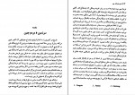 دانلود PDF کتاب تاریخ فرهنگ چین چارلز پاتریک 📕-1