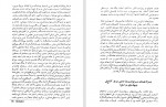 دانلود PDF کتاب تاریخ مختصر جهان محمد تقی فرامرزی 📕-1