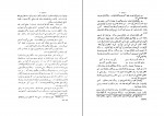 دانلود PDF کتاب تاریخ مردوخ محمد مردوخ کردستانی 📕-1