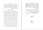 دانلود PDF کتاب تاریخ مردوخ محمد مردوخ کردستانی 📕-1