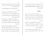 دانلود PDF کتاب تاریخ مشهد محمد حسین خجسته مبشری 📕-1