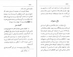 دانلود PDF کتاب تاریخ مشهد محمد حسین خجسته مبشری 📕-1