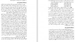دانلود PDF کتاب تاریخ کامل جلد 1 حسین روحانی  📕-1