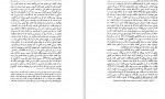 دانلود PDF کتاب تاریخ کامل جلد 1 حسین روحانی  📕-1