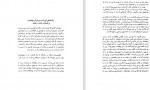 دانلود PDF کتاب تاریخ کامل جلد 1 حسین روحانی  📕-1