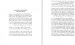 دانلود PDF کتاب تاریخ کامل جلد 2 حسین روحانی 📕-1