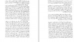 دانلود PDF کتاب تاریخ کامل جلد 2 حسین روحانی 📕-1