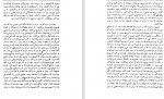 دانلود PDF کتاب تاریخ کامل جلد 2 حسین روحانی 📕-1