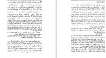 دانلود PDF کتاب تاریخ کامل جلد 5 حسین روحانی 📕-1