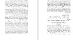 دانلود PDF کتاب تاریخ کامل جلد 5 حسین روحانی 📕-1