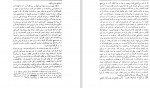 دانلود PDF کتاب تاریخ کامل جلد 5 حسین روحانی 📕-1