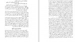 دانلود PDF کتاب تاریخ کامل جلد 5 حسین روحانی 📕-1