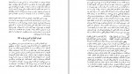 دانلود PDF کتاب تاریخ کامل جلد 5 حسین روحانی 📕-1