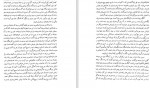 دانلود PDF کتاب تاریخ کامل جلد 6 حسین روحانی 📕-1