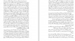 دانلود PDF کتاب تاریخ کامل جلد 6 حسین روحانی 📕-1