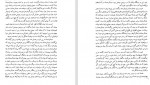 دانلود PDF کتاب تاریخ کامل جلد 6 حسین روحانی 📕-1