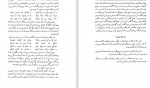 دانلود PDF کتاب تاریخ کامل جلد 6 حسین روحانی 📕-1