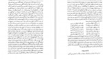 دانلود PDF کتاب تاریخ کامل جلد 7 حسین روحانی 📕-1