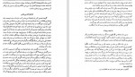 دانلود PDF کتاب تاریخ کامل جلد 7 حسین روحانی 📕-1