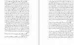 دانلود PDF کتاب تاریخ کامل جلد 7 حسین روحانی 📕-1