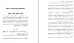 دانلود PDF کتاب تاریخ کامل حمیدرضا آژیر 📕-1