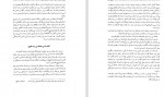 دانلود PDF کتاب تاریخ کامل حمیدرضا آژیر 📕-1