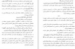 دانلود PDF کتاب تجوید و علوم قرآن احمد ارشاد 📕-1