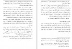 دانلود PDF کتاب تجوید و علوم قرآن احمد ارشاد 📕-1