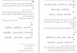 دانلود PDF کتاب تجوید و علوم قرآن احمد ارشاد 📕-1
