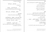 دانلود PDF کتاب تجوید و علوم قرآن احمد ارشاد 📕-1