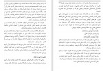 دانلود PDF کتاب تجوید و علوم قرآن احمد ارشاد 📕-1
