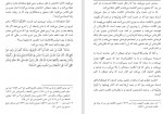 دانلود PDF کتاب تحریک سبابه در تشهد زکریا حسینی 📕-1