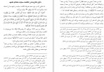 دانلود PDF کتاب تحریک سبابه در تشهد زکریا حسینی 📕-1