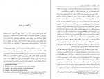 دانلود PDF کتاب تحقیقاتی در تاریخ ایران عصر صفوی عباسقلی غفاری فرد 📕-1