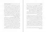 دانلود PDF کتاب تحقیقی تاریخی درباره کرد و کردستان محمد امین زکی 📕-1