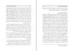 دانلود PDF کتاب تحقیقی تاریخی درباره کرد و کردستان محمد امین زکی 📕-1