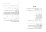 دانلود PDF کتاب تحقیقی تاریخی درباره کرد و کردستان محمد امین زکی 📕-1