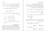 دانلود PDF کتاب تحلیل بقاء ابولقاسم بزرگ نیا 📕-1