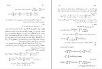 دانلود PDF کتاب تحلیل بقاء ابولقاسم بزرگ نیا 📕-1