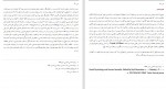 دانلود PDF کتاب تربیت جنسی علی فقیهی 📕-1
