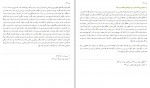 دانلود PDF کتاب تربیت جنسی علی فقیهی 📕-1