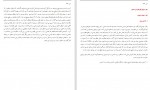 دانلود PDF کتاب تربیت جنسی علی فقیهی 📕-1