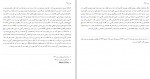 دانلود PDF کتاب تربیت جنسی علی فقیهی 📕-1