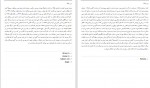 دانلود PDF کتاب تربیت جنسی علی فقیهی 📕-1