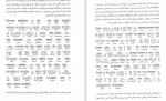 دانلود PDF کتاب ترجمه تحت اللفظی و روان محمود رمضانی 📕-1