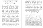 دانلود PDF کتاب ترجمه تحت اللفظی و روان محمود رمضانی 📕-1