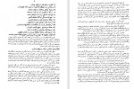 دانلود PDF کتاب ترجمه تحقیق ماللهند ابوریحان بیرونی 📕-1