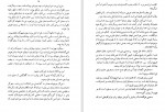 دانلود PDF کتاب ترجمه تحقیق ماللهند ابوریحان بیرونی 📕-1