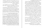 دانلود PDF کتاب ترجمه تحقیق ماللهند ابوریحان بیرونی 📕-1